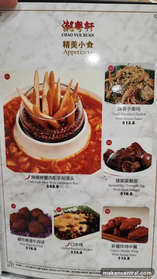 Chao Yue Xuan Appetizers Menu