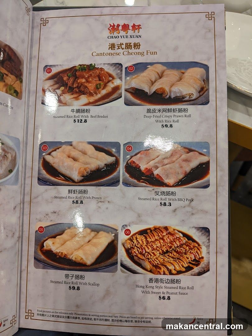 Cantonese Cheong Fun Menu from Chao Yue Xuan