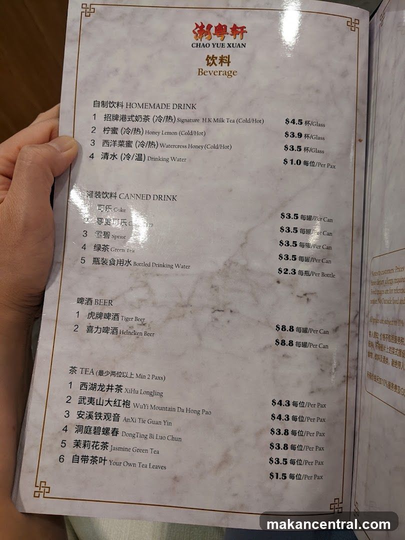 Chao Yue Xuan Beverage Menu