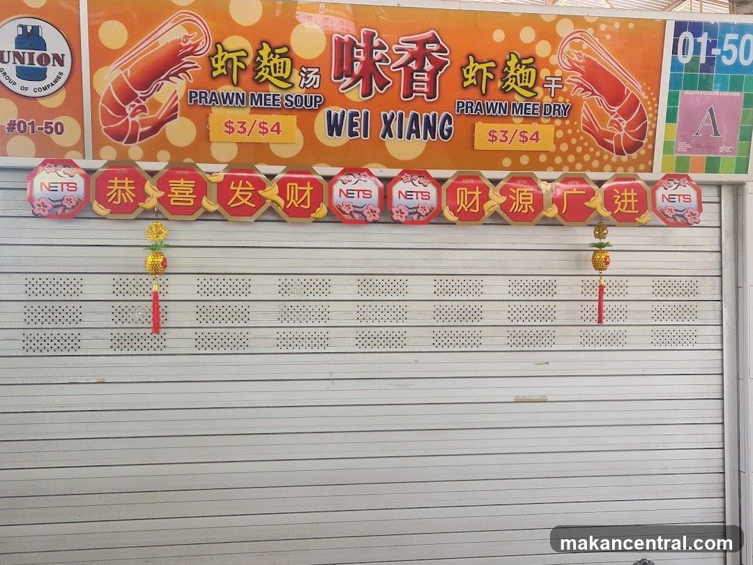 Wei Xiang Prawn Mee
