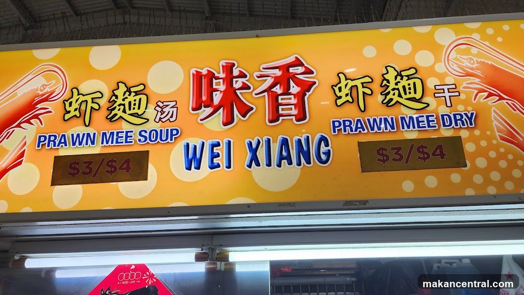 Wei Xiang Prawn Mee