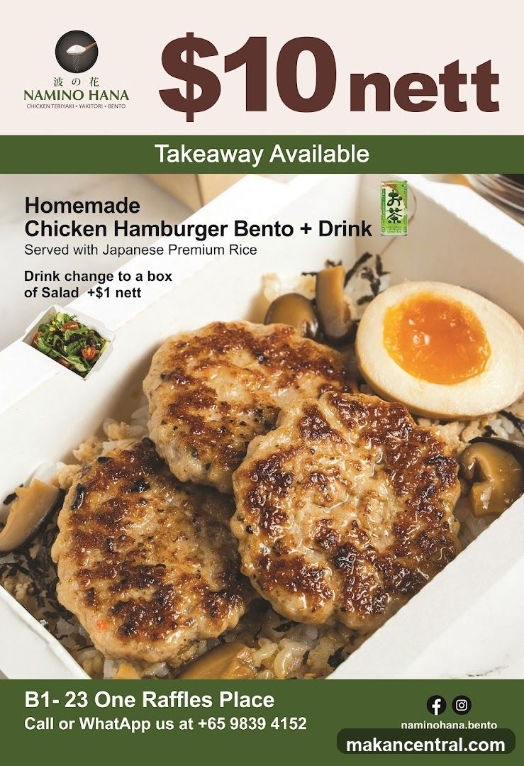 NAMINO HANA Bento Advertisement