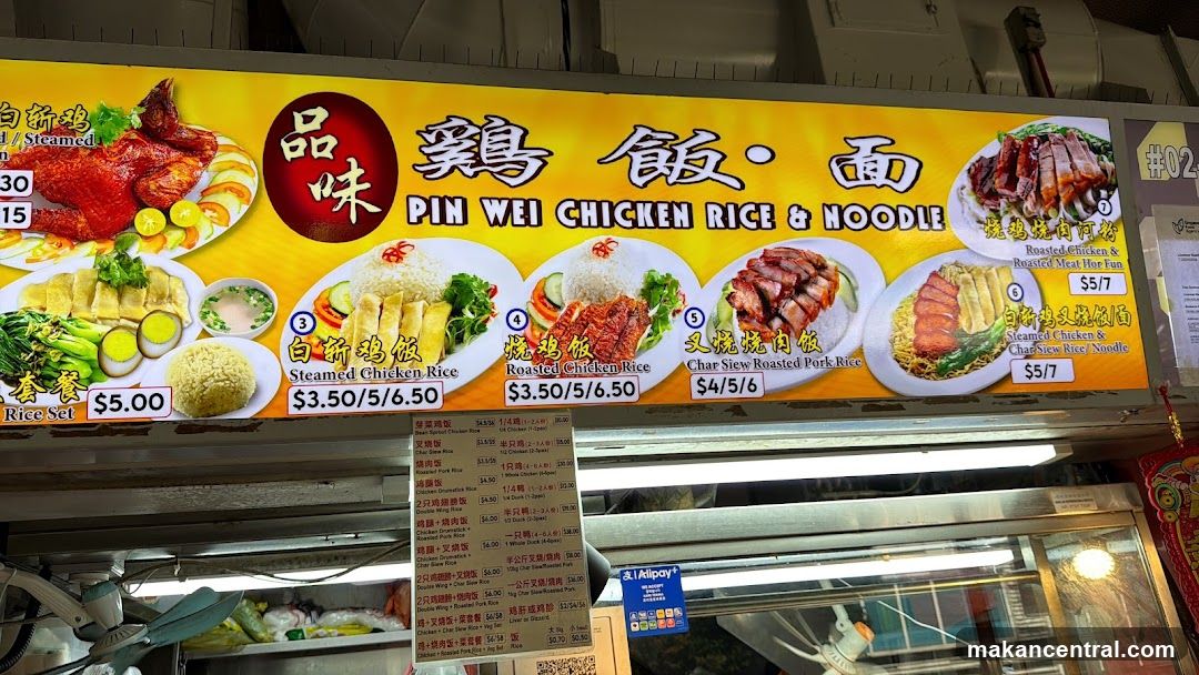 Pin Wei Chicken Rice & Noodle Menu Board