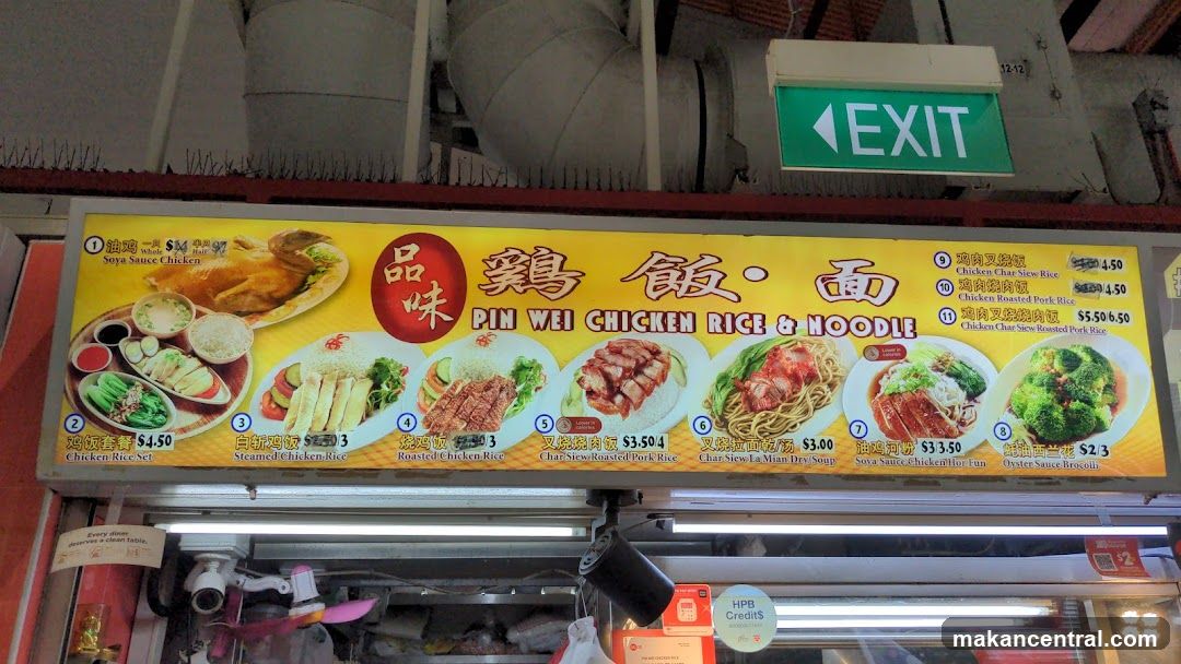 Pin Wei Chicken Rice & Noodle Menu