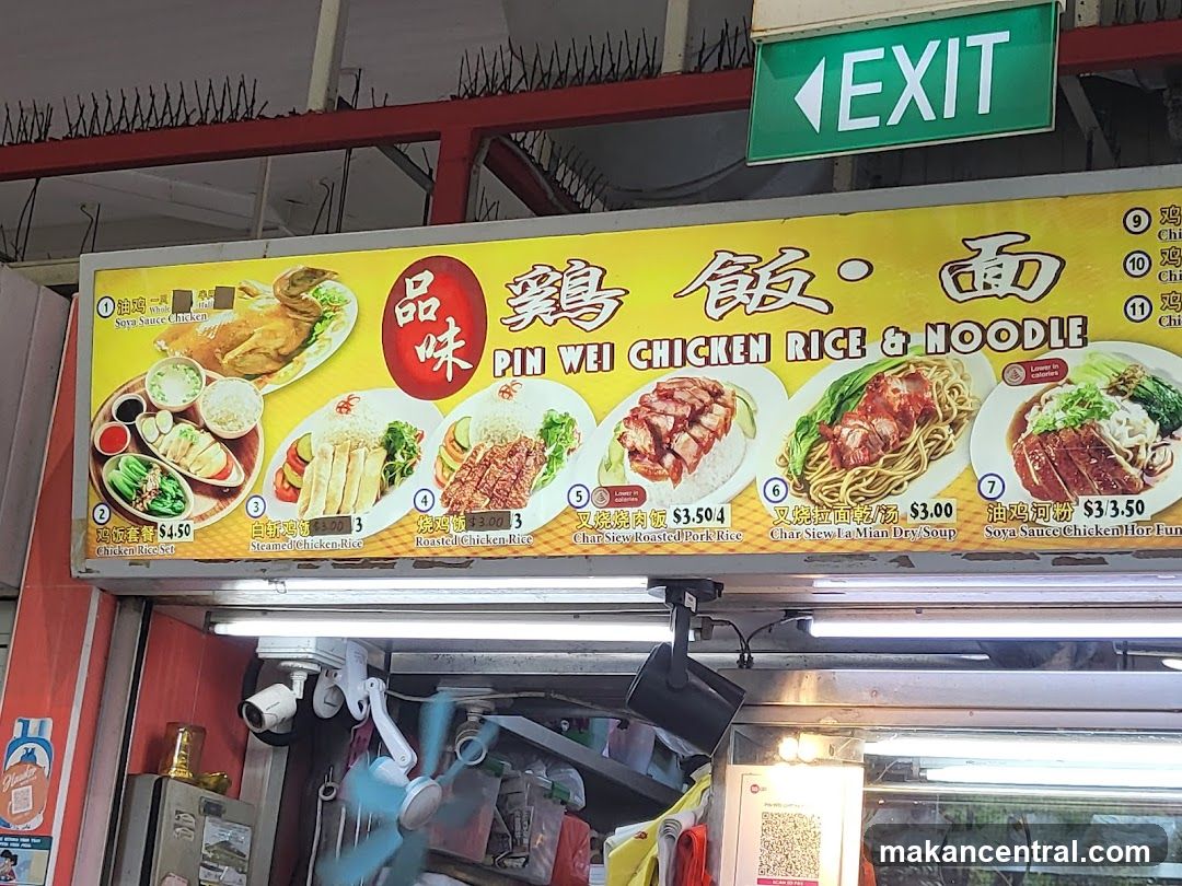 Pin Wei Chicken Rice & Noodle Menu