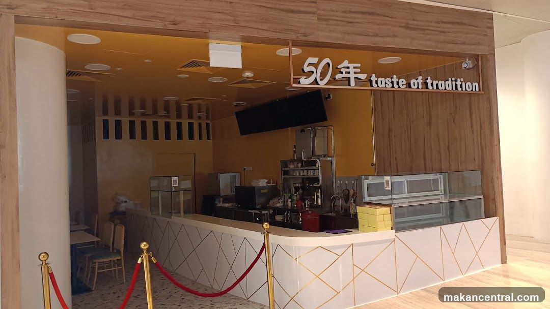 50年 Taste of Tradition