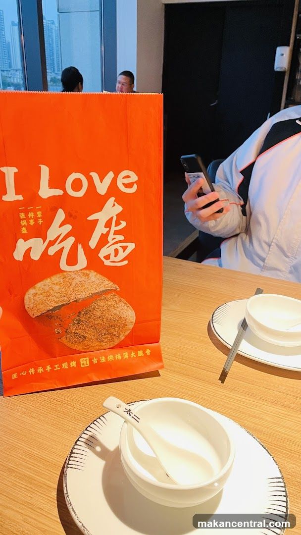 阿甘锅盔 A Gan Guo Kui