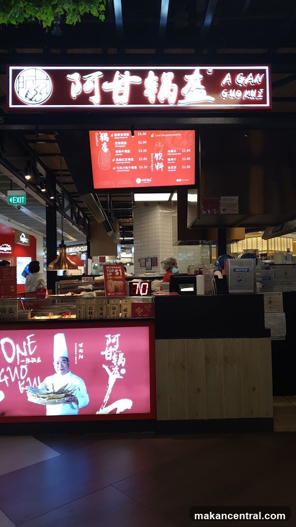 A Gan Guo Kui storefront interior