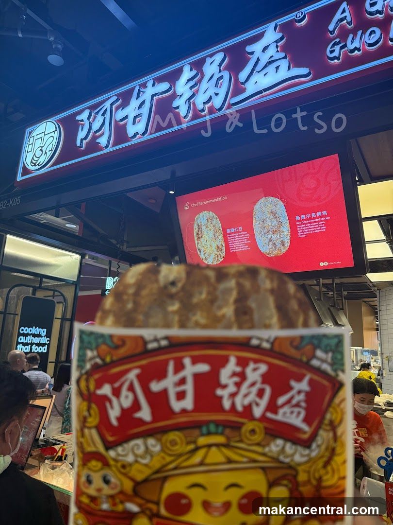 阿甘锅盔 storefront interior view