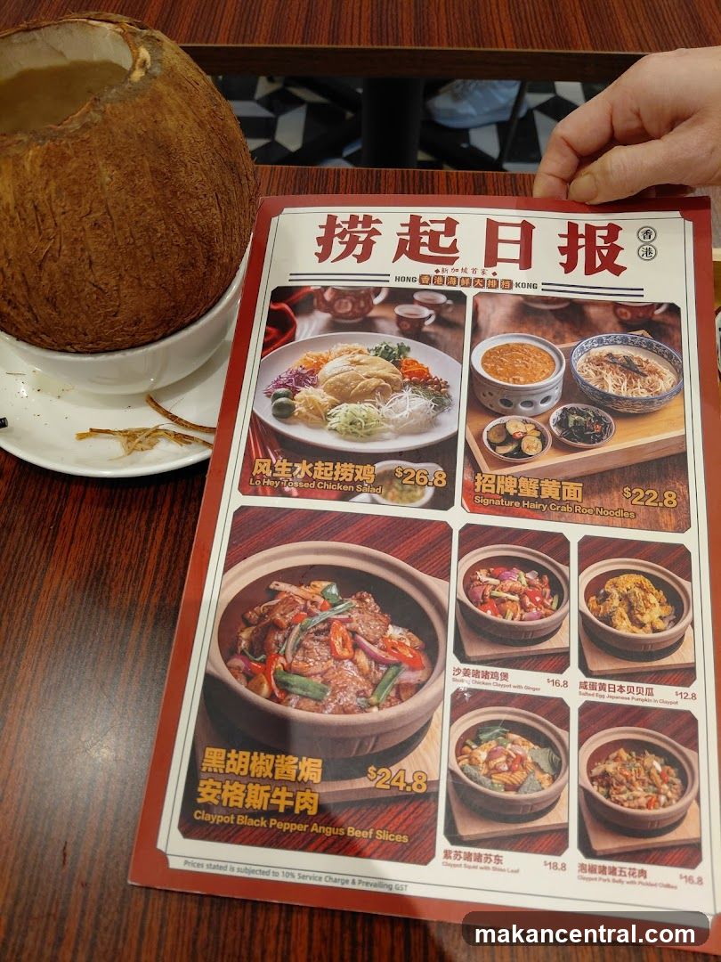 捞起日报 (Hong Kong)