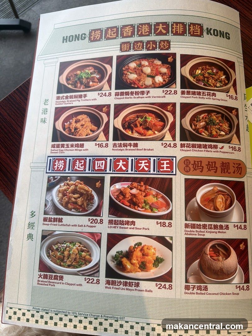 Hong Kong Big Pot Stew Menu