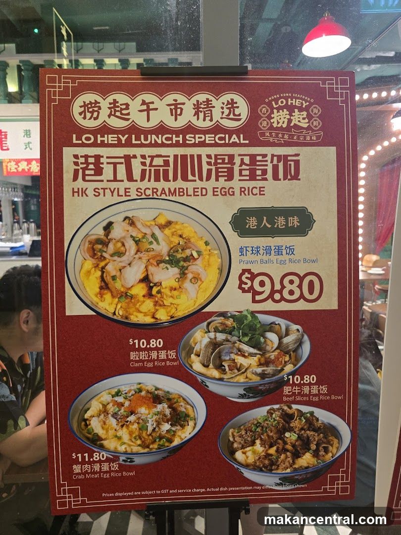 Lo Hey Lunch Special Menu