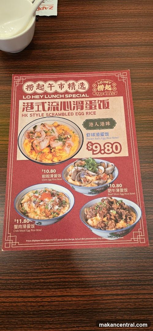 LO HEY LUNCH SPECIAL Menu