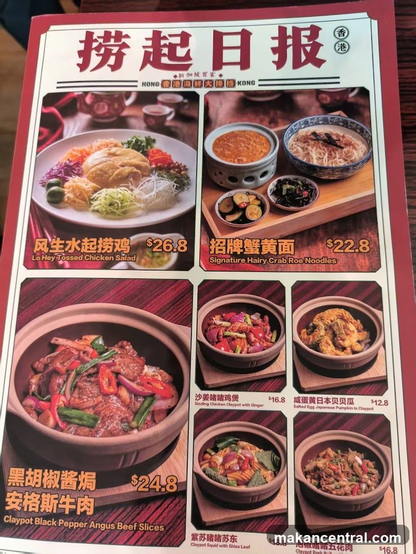 捞起日报菜单