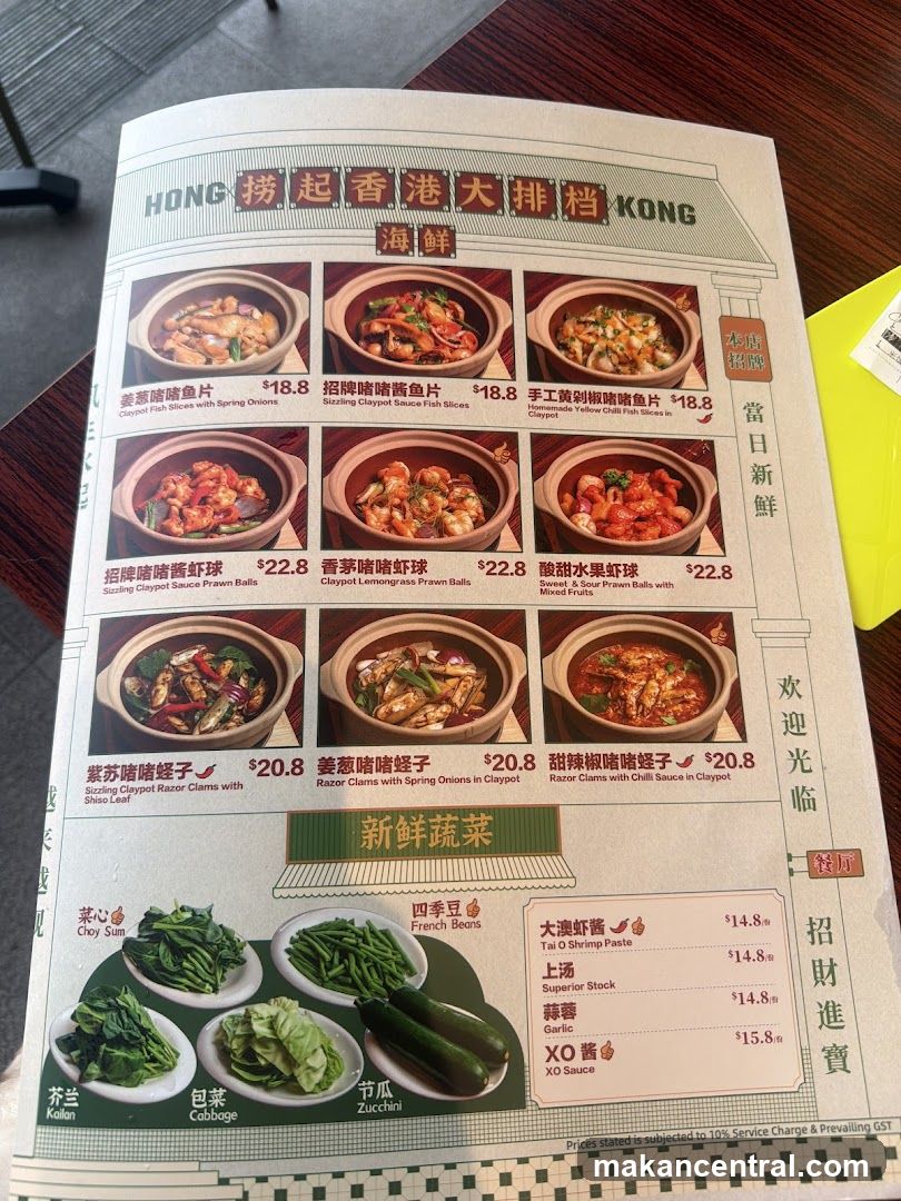 Hong Kong Claypot Restaurant Menu