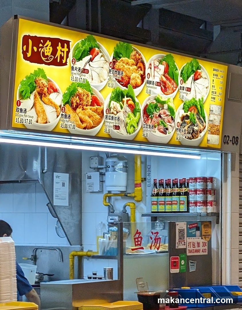 小渔村 Fish Soup Stall Menu
