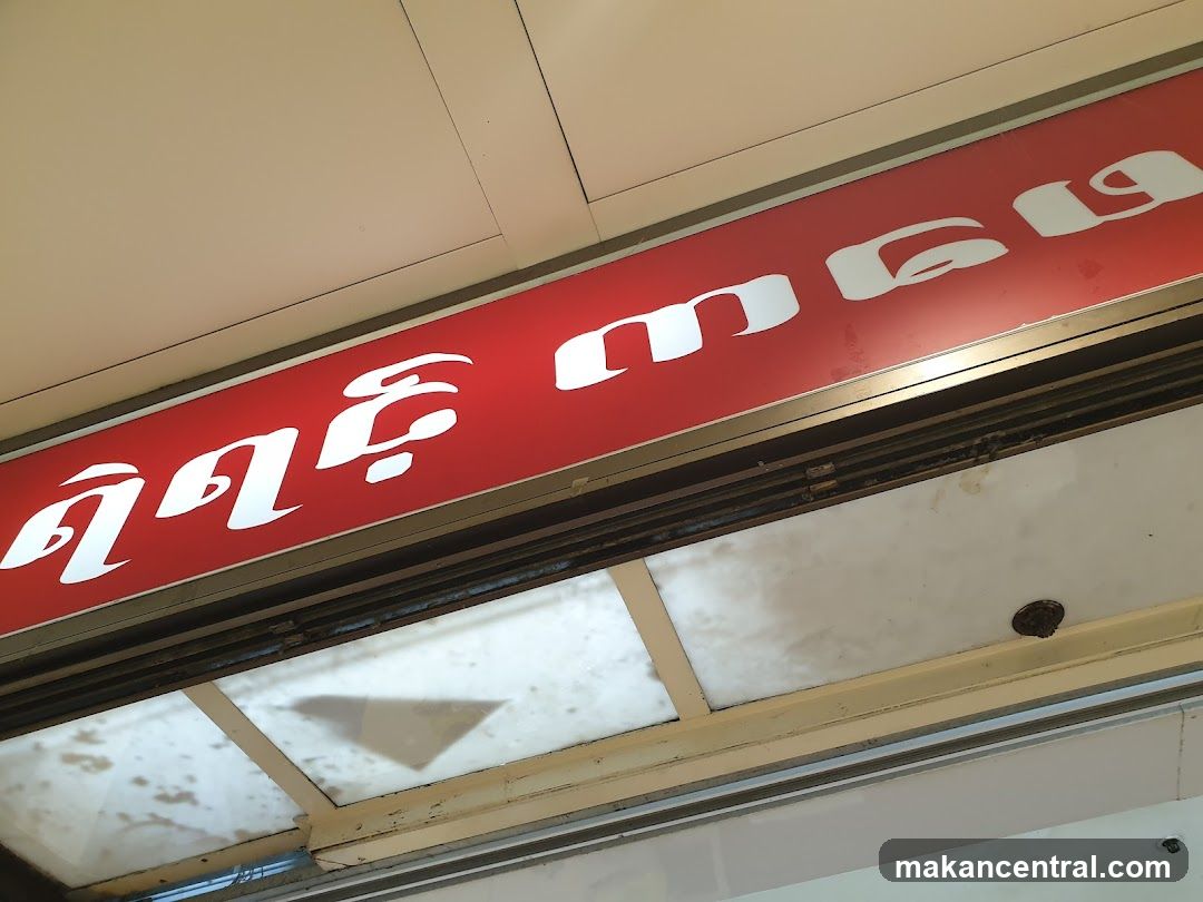 Ye Yint Cafe