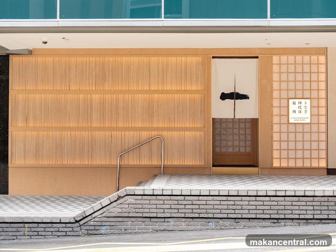 Unagi Yondaime Kikukawa Singapore うなぎ四代目菊川 シンガポール