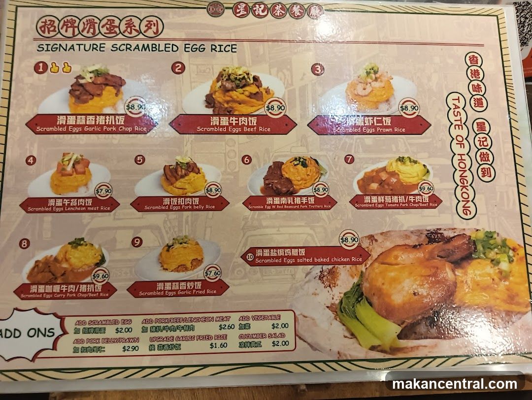 SIGNATURE SCRAMBLED EGG RICE