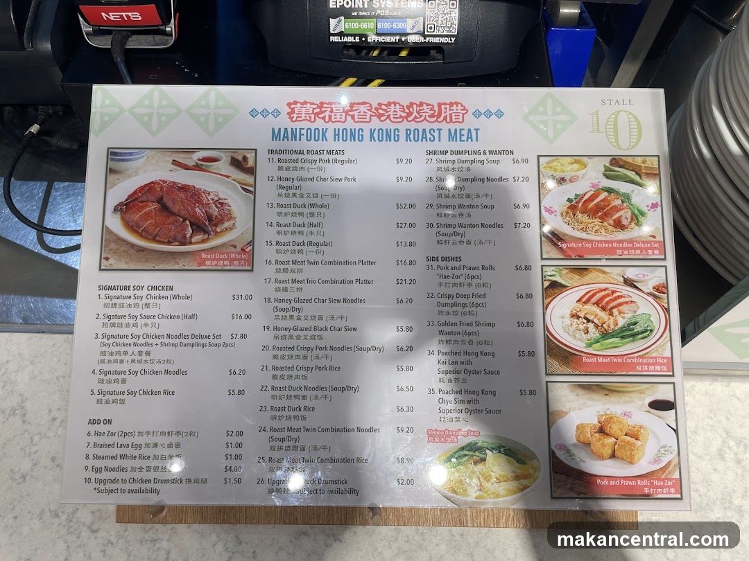 MANFOOK HONG KONG ROAST MEAT