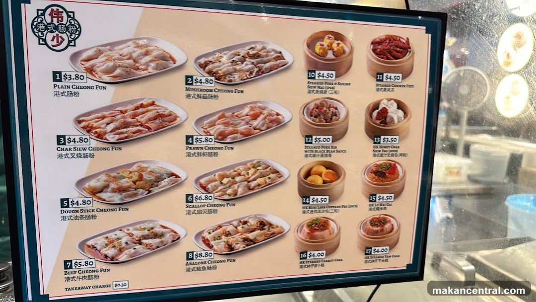 Dim Sum Menu
