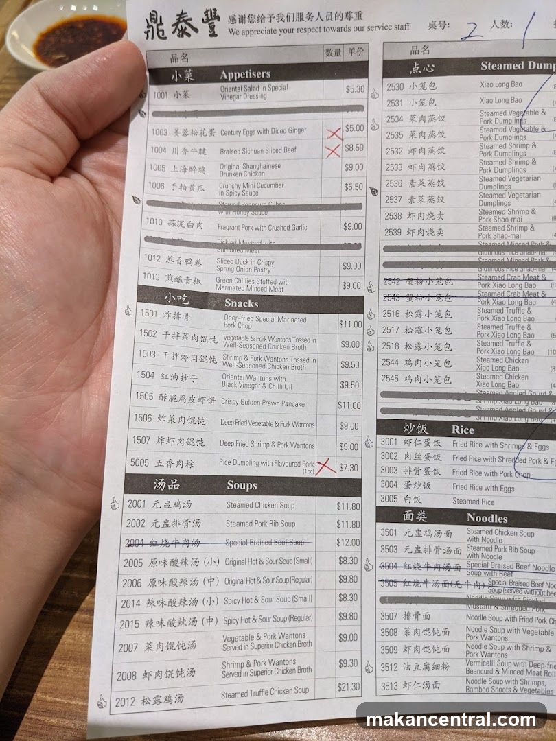 鼎泰豐 Menu