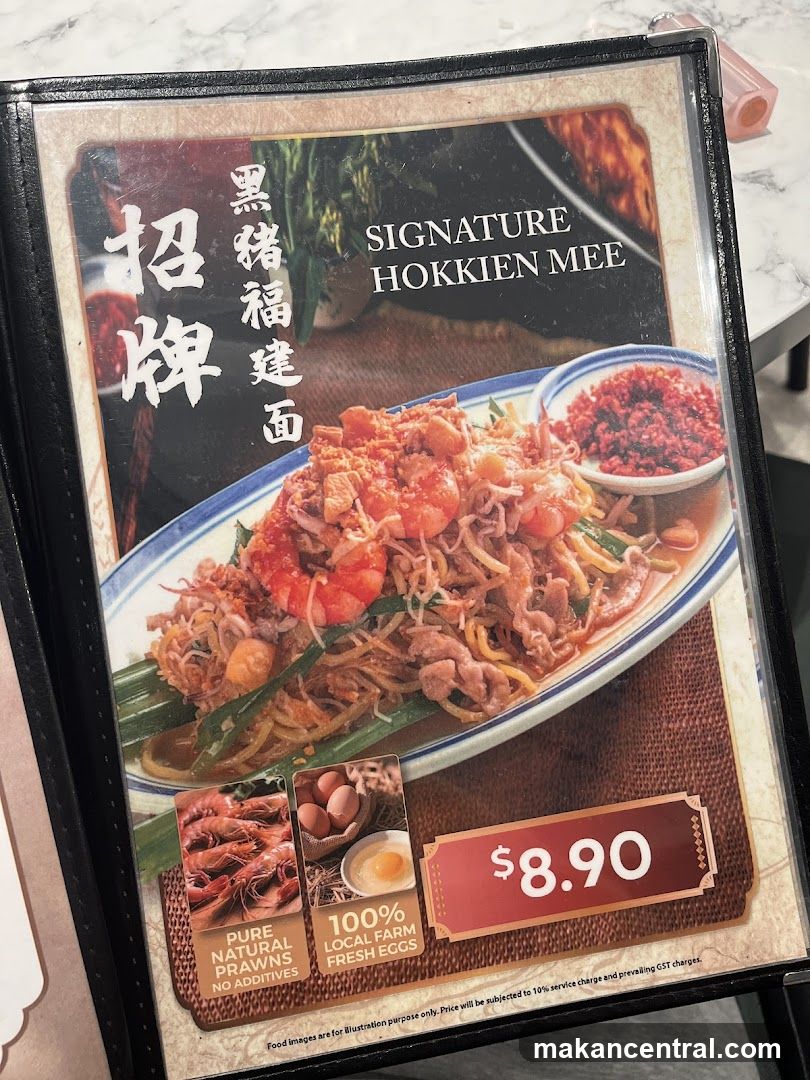 Signature Hokkien Mee