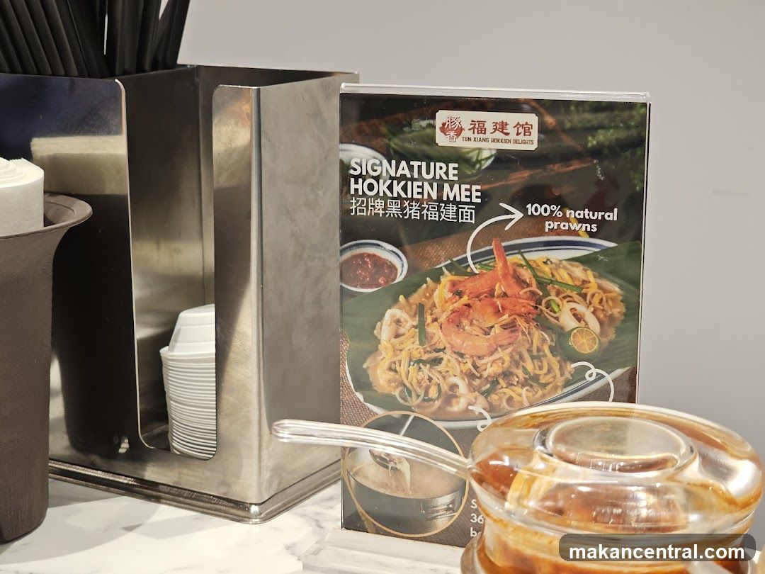 Signature Hokkien Mee Advertisement
