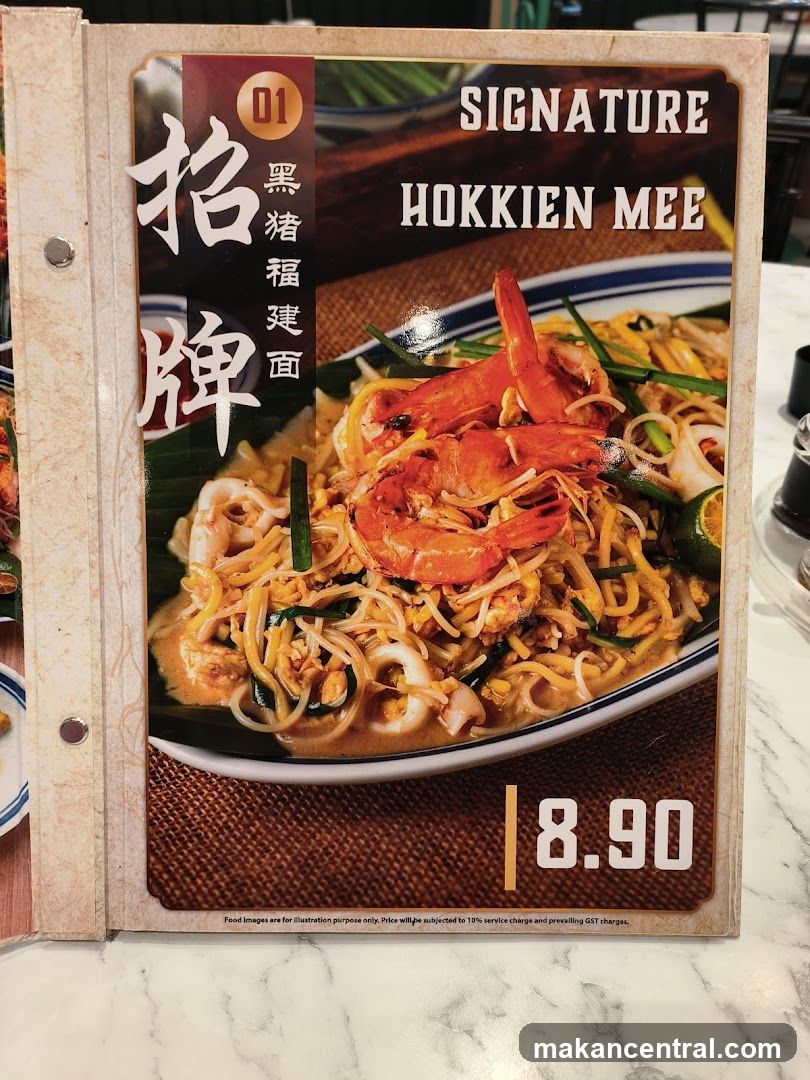 Signature Hokkien Mee