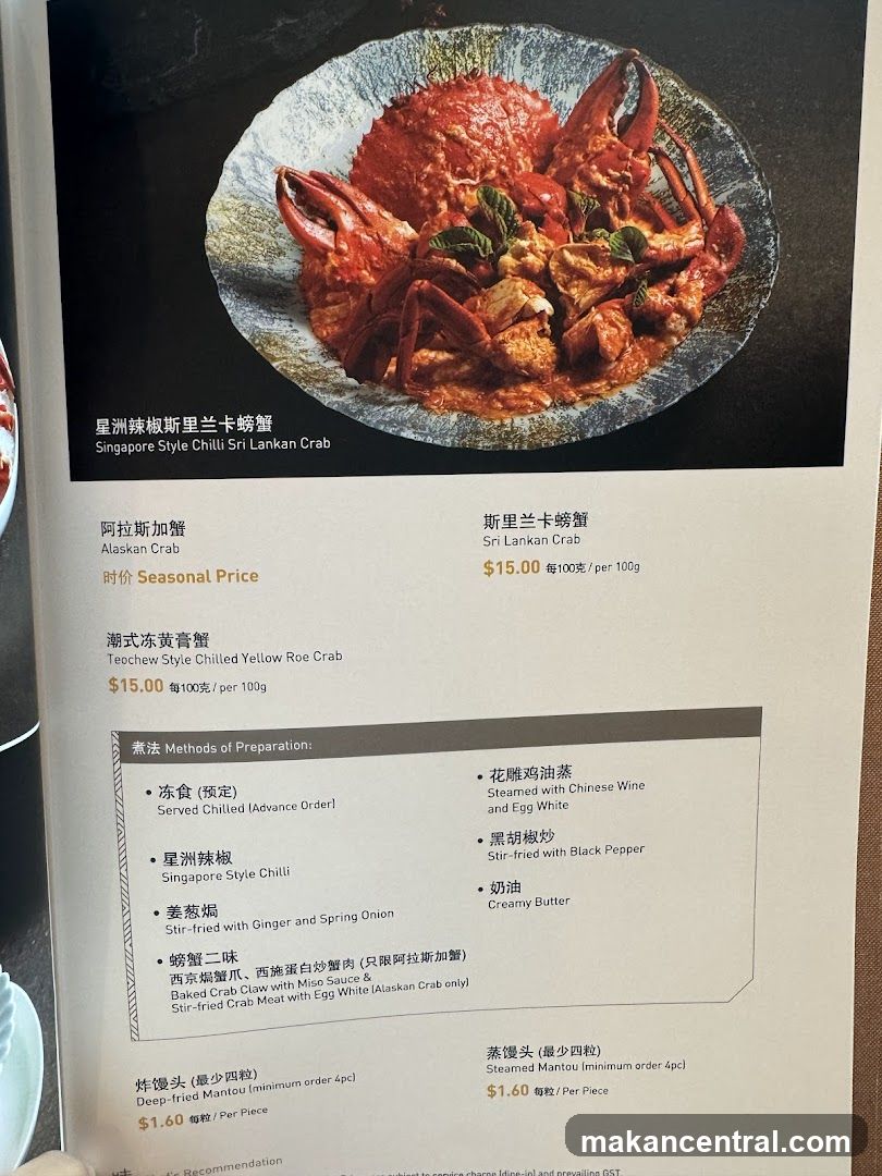 Singapore Style Chilli Sri Lankan Crab