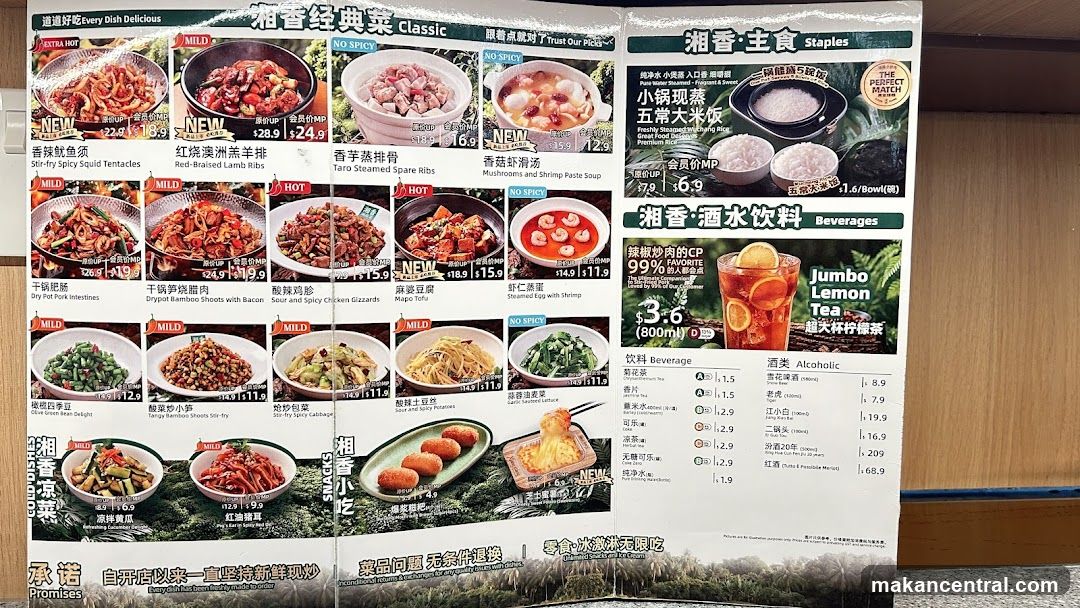 湘香经典菜 Classic