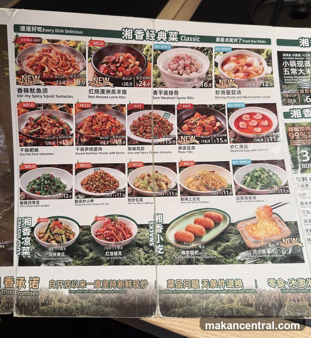 湘香经典菜 Classic