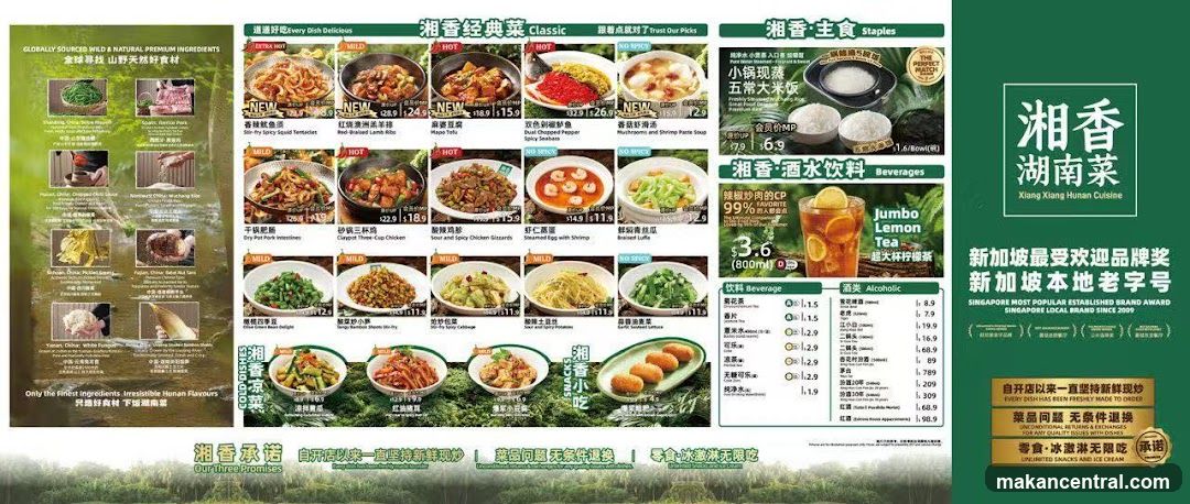 Xiang Xiang Hunan Cuisine Menu
