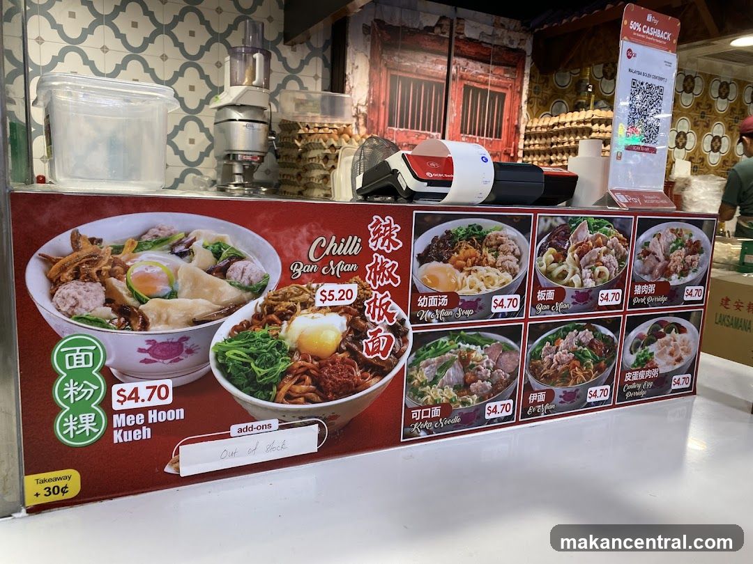 Chilli Ban Mian Menu