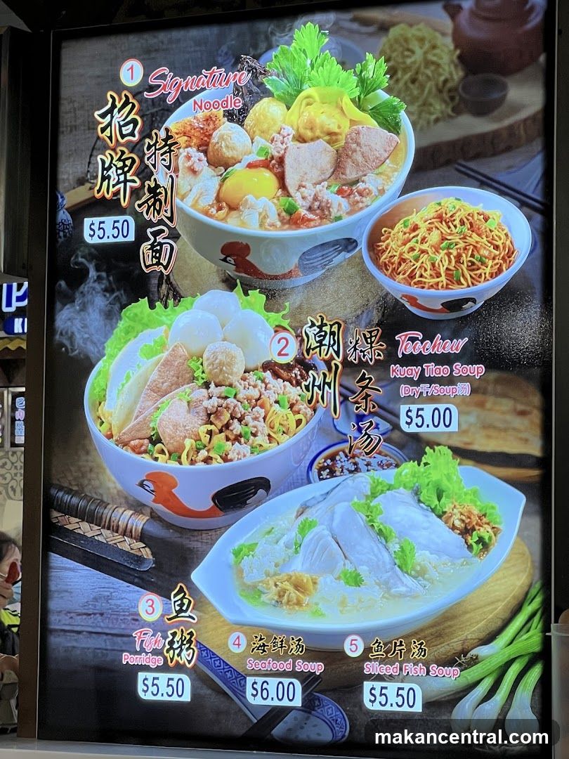 Noodle and Soup Menu
