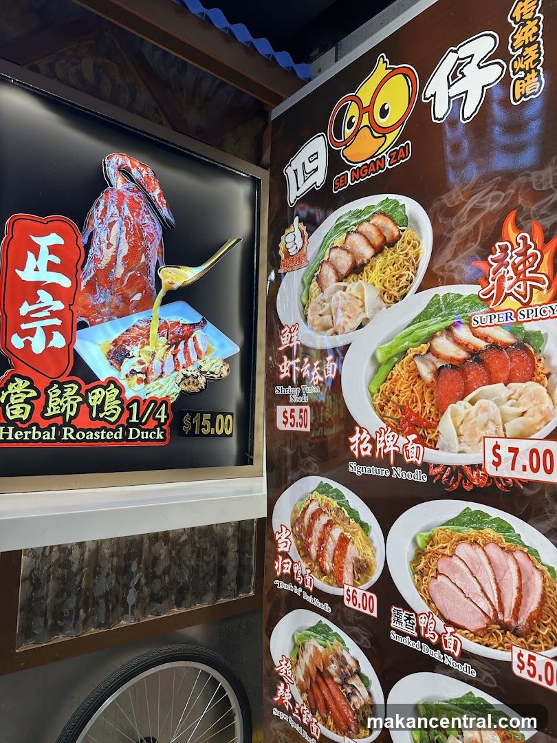 SEI NGAN ZAI Menu