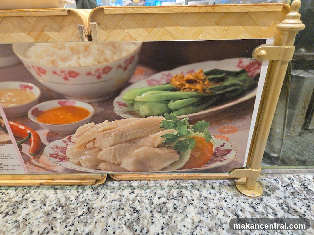 Hainanese Chicken Rice