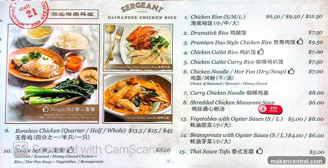 SERGEANT HAINANESE CHICKEN RICE