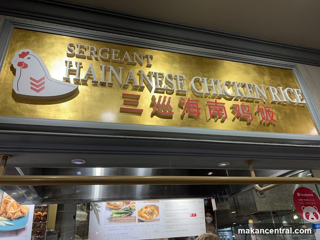 Sergeant Hainanese Chicken Rice 三巡海南鸡饭
