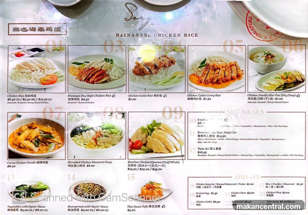 HAINANESE CHICKEN RICE