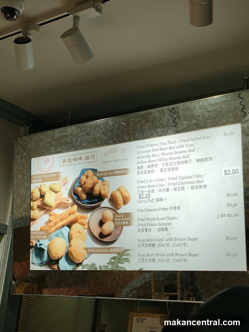SHOU YI FRIED FRITTERS