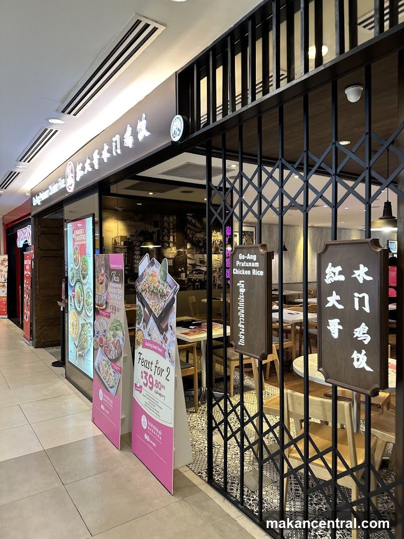 Go-Ang Pratunam Chicken Rice