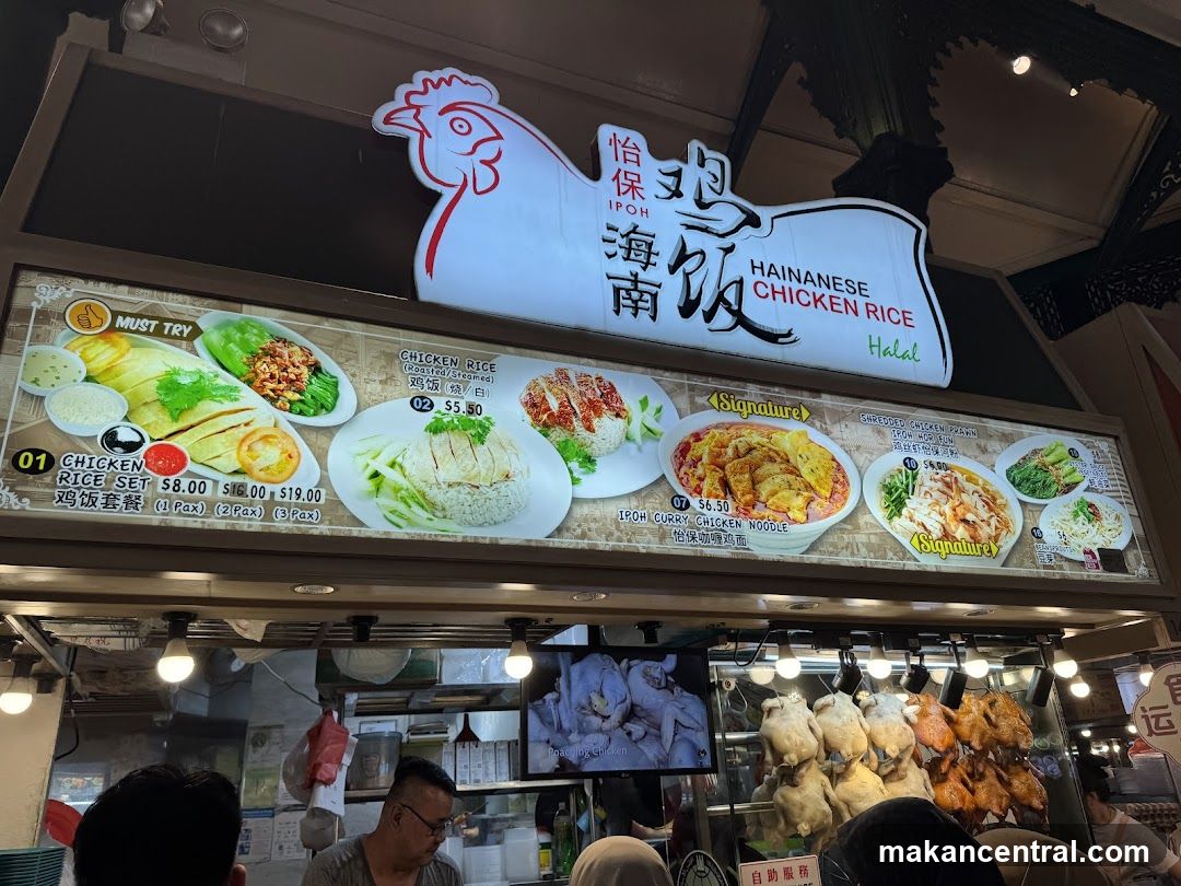 Hainanese Chicken Rice Menu