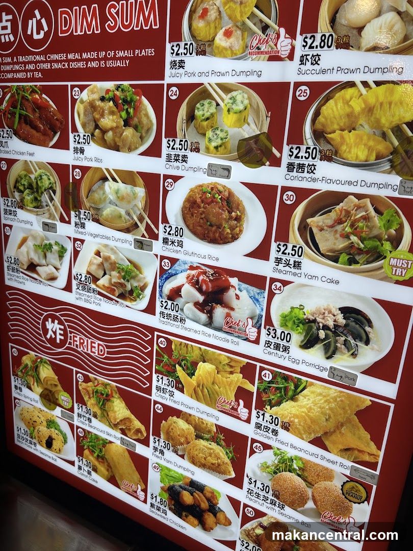 DIM SUM