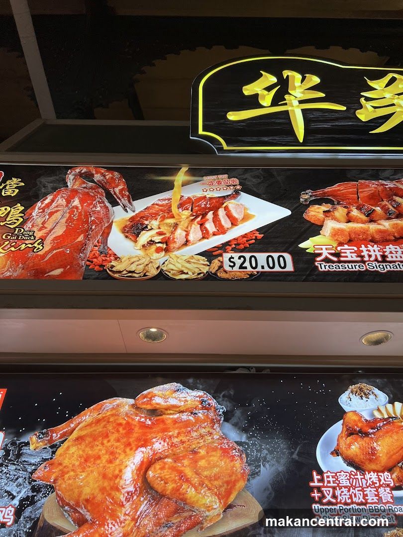 Roast Duck and Chicken Menu