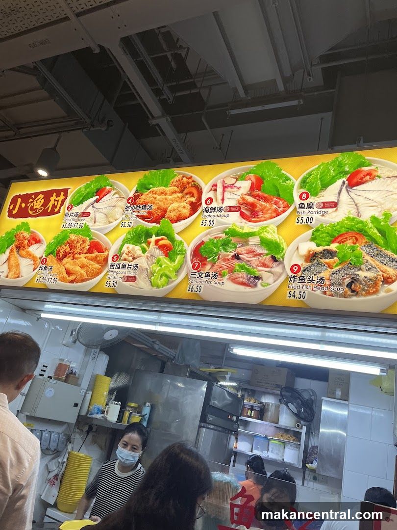 小漁村 Menu