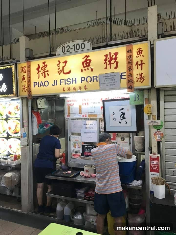 標记 Piao Ji Fish Porridge