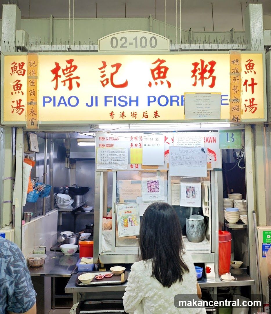 標记 Piao Ji Fish Porridge