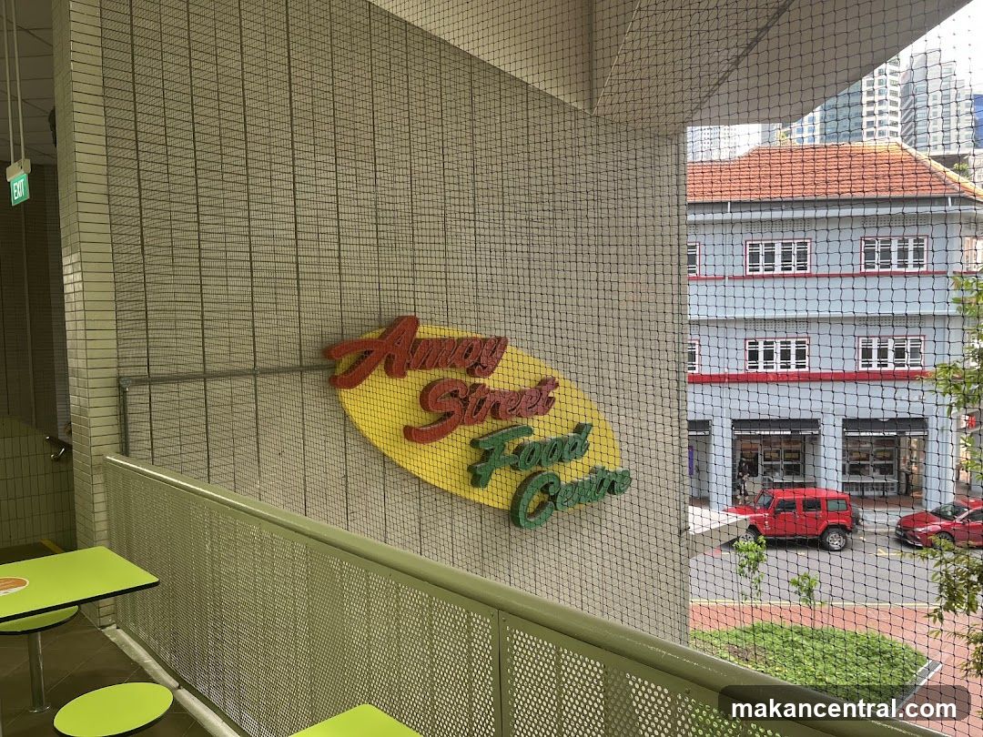 Amoy Street Food Centre Sign