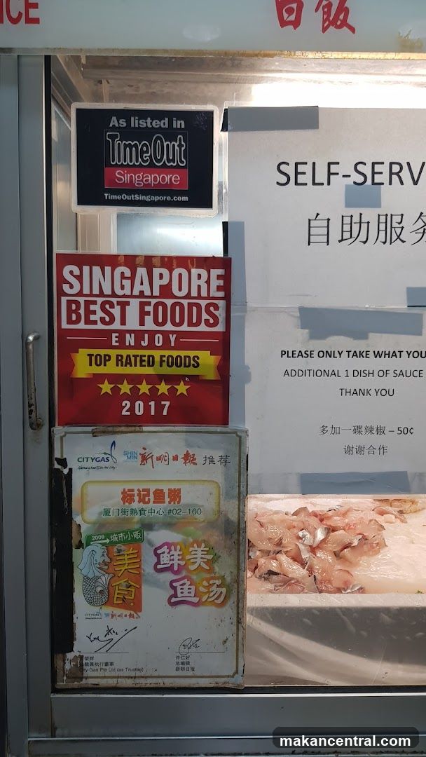 標记 Piao Ji Fish Porridge